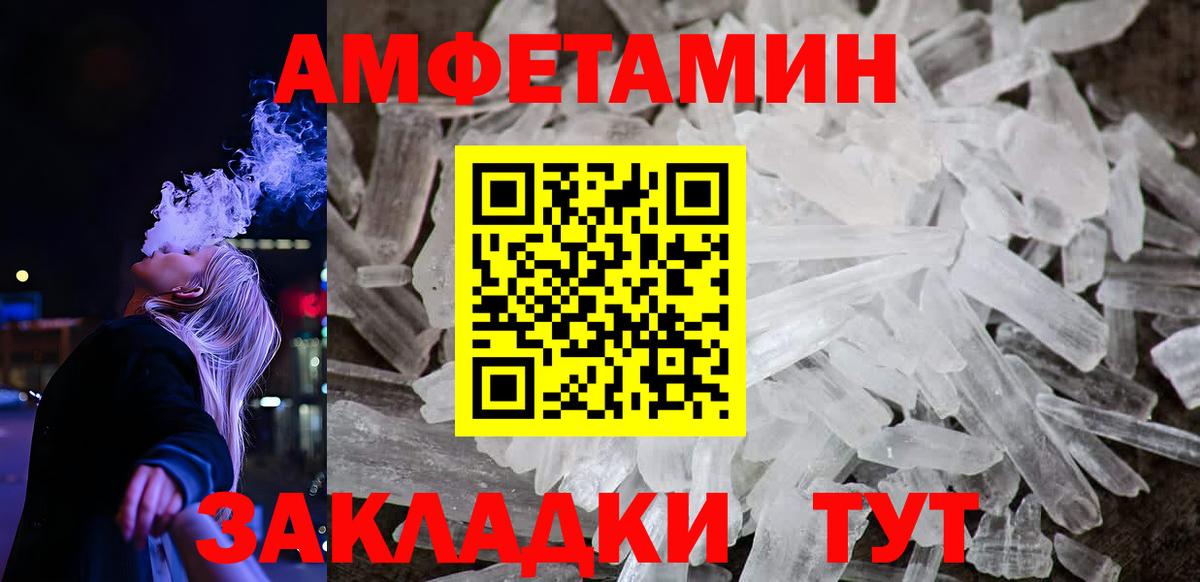 Amphetamine Premium Новоуральск