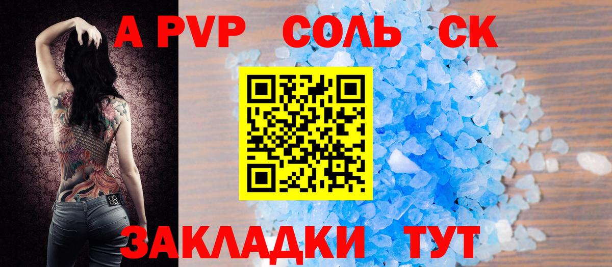 Alfa_PVP мука  Вход с VPN  A-PVP СК  Новоуральск 