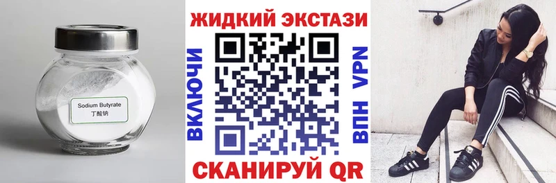 Бутират оксибутират Новоуральск