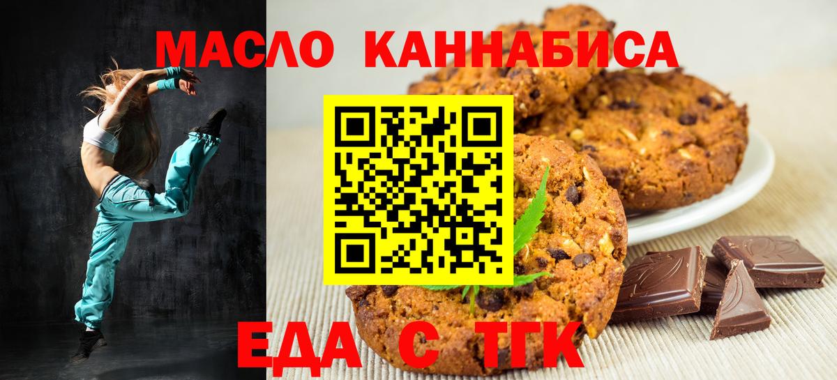 Cannafood конопля  Новоуральск 
