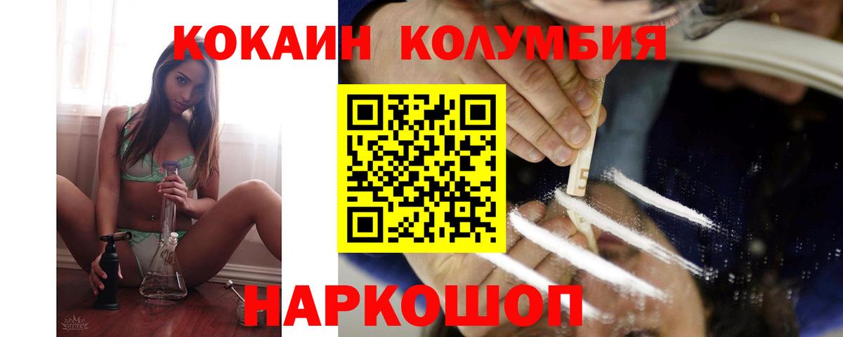 КОКАИН Columbia  COCAIN Fish Scale  Вход с VPN  купить наркотики сайты  Новоуральск 