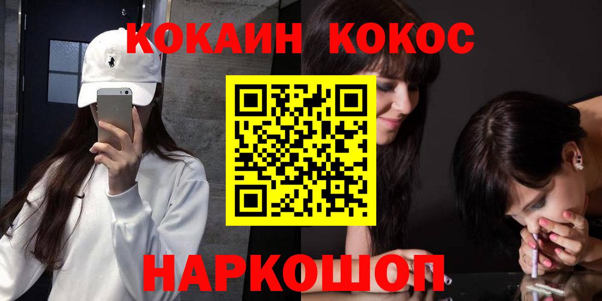 КОКАИН Колумбийский  Кокаин Боливия  Новоуральск 