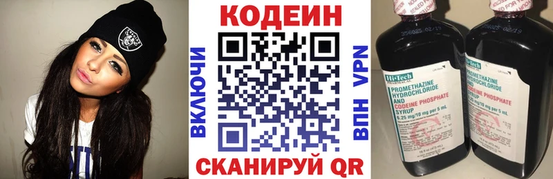 Кодеиновый сироп Lean Purple Drank  как найти закладки  Новоуральск 