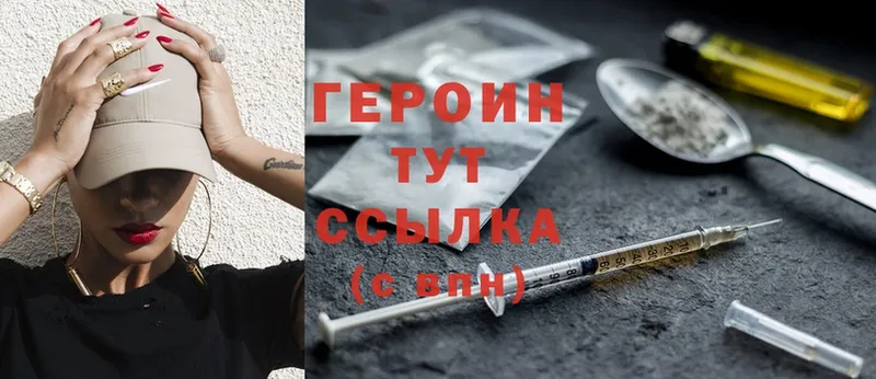 ГЕРОИН Heroin  Новоуральск 