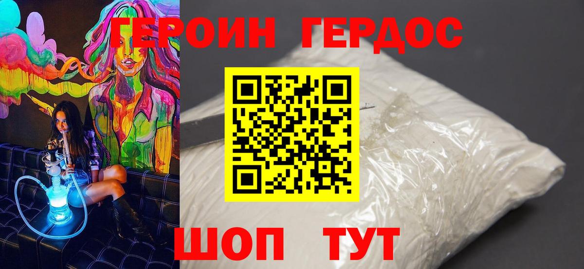 Героин герыч  Героин  Новоуральск 