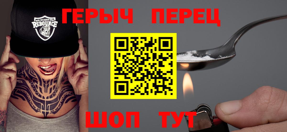 Героин хмурый  Вход с VPN  Новоуральск 