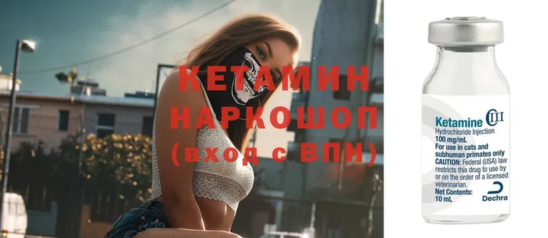 omg маркетплейс  Новоуральск  Кетамин ketamine 