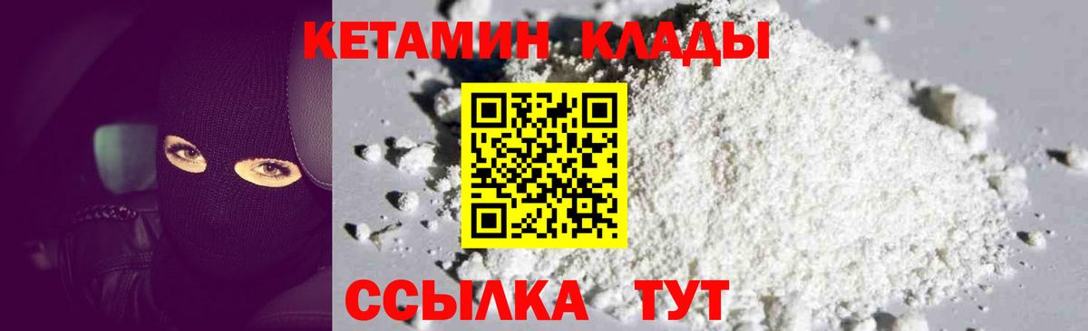 Кетамин ketamine  Вход с VPN  Кетамин ketamine  ОМГ ОМГ рабочий сайт  Новоуральск 