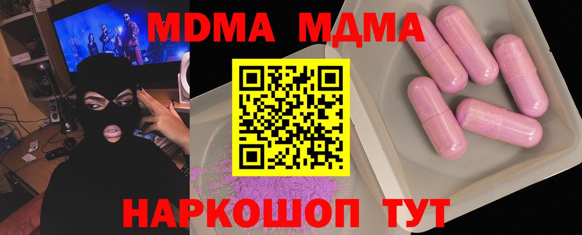 MDMA crystal Новоуральск