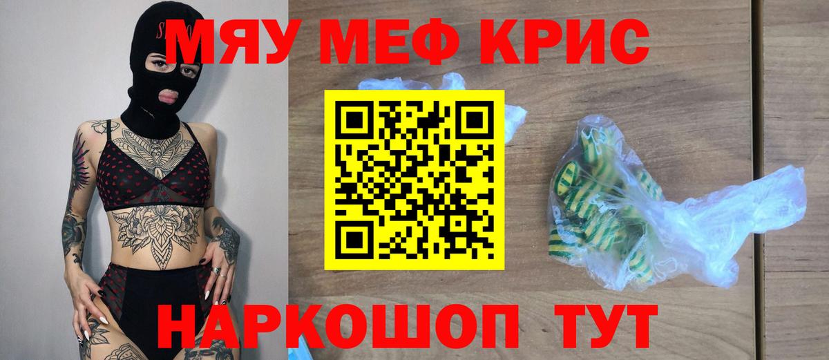 МЕФ мука  МЕФ  Мефедрон mephedrone  Новоуральск 