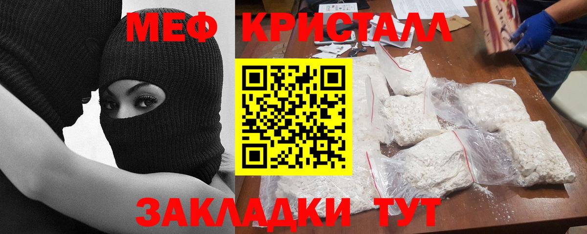 Новоуральск  МЕФ 4 MMC  МЕФ  МЯУ-МЯУ кристаллы  МЯУ-МЯУ  Вход с VPN 