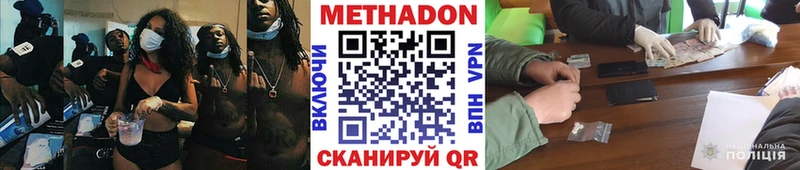 МЕТАДОН methadone  Новоуральск 