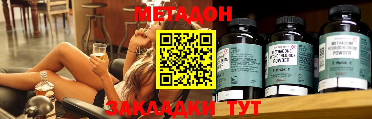 Метадон methadone  Новоуральск 