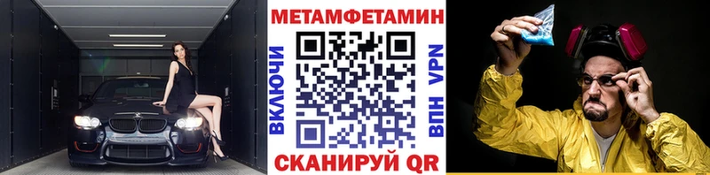 Первитин Methamphetamine  Новоуральск 