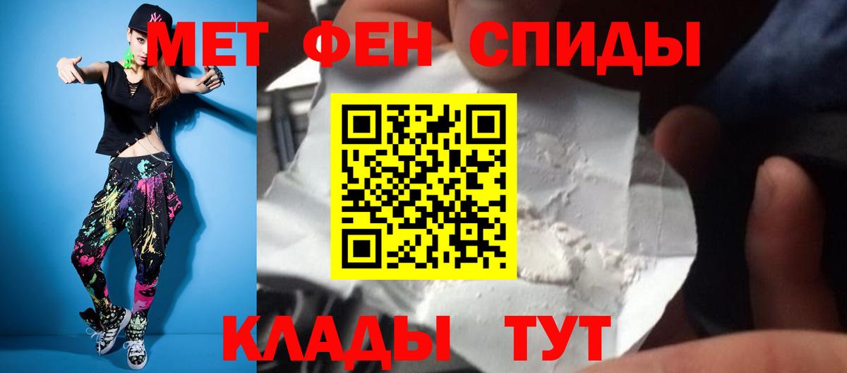 Первитин мет Новоуральск
