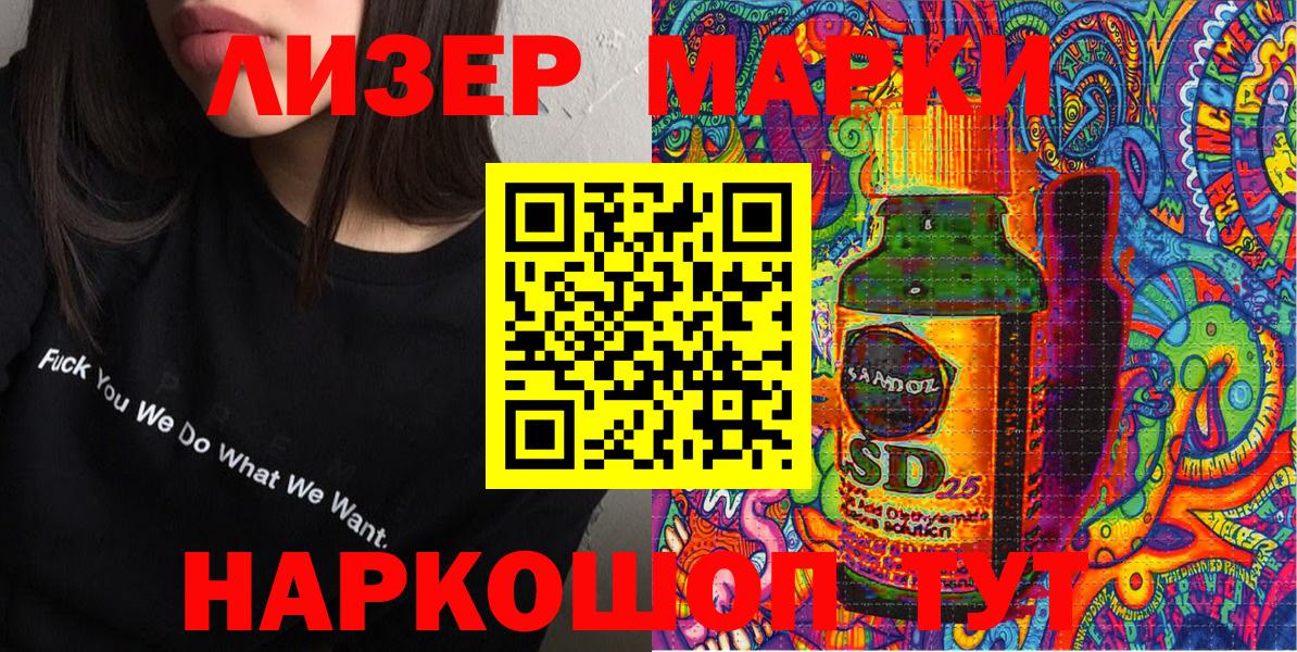 Марки 25I-NBOMe 1,5мг Новоуральск