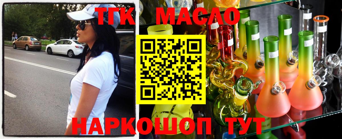 ТГК Wax Новоуральск